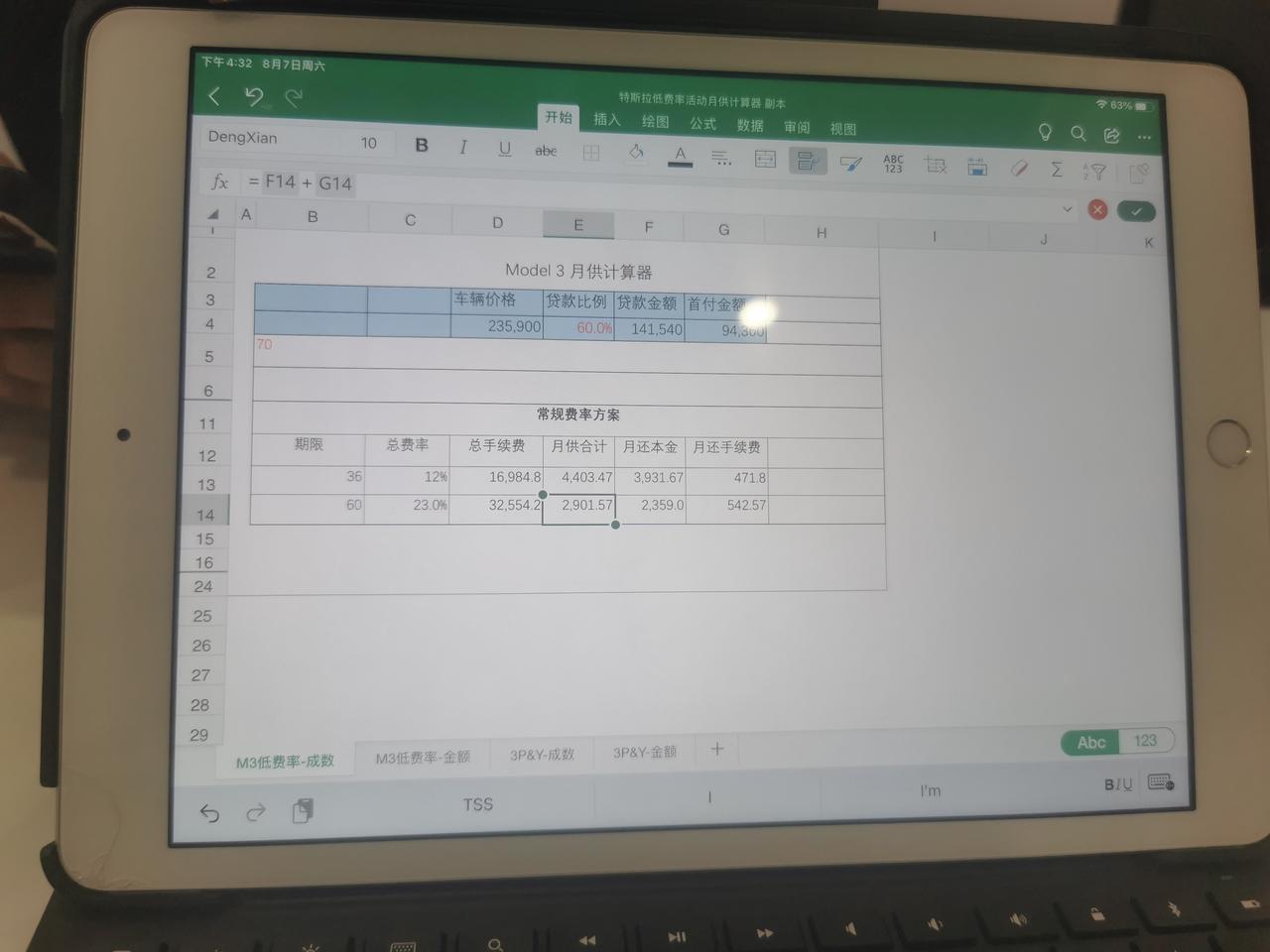 特斯拉Model Y 老哥些，已下定标续modelY八月底提车，现在model3又降价了 续航只相差50多公里，真的香 