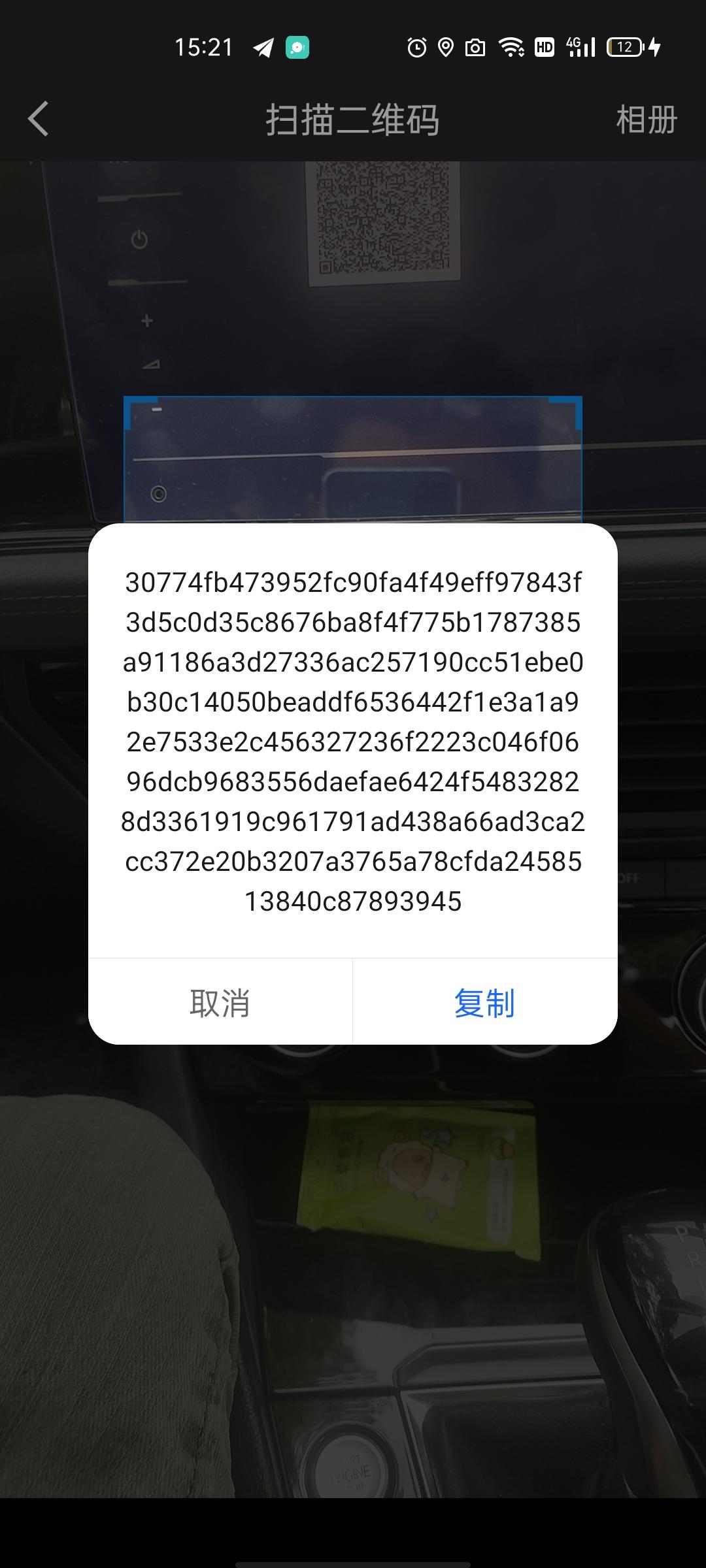 大众速腾 你们知不知道怎么把高德地图跟车机相连啊 我怎么投不了频（安卓） 用手机打开高德地图扫一扫车机上的APP就如下图