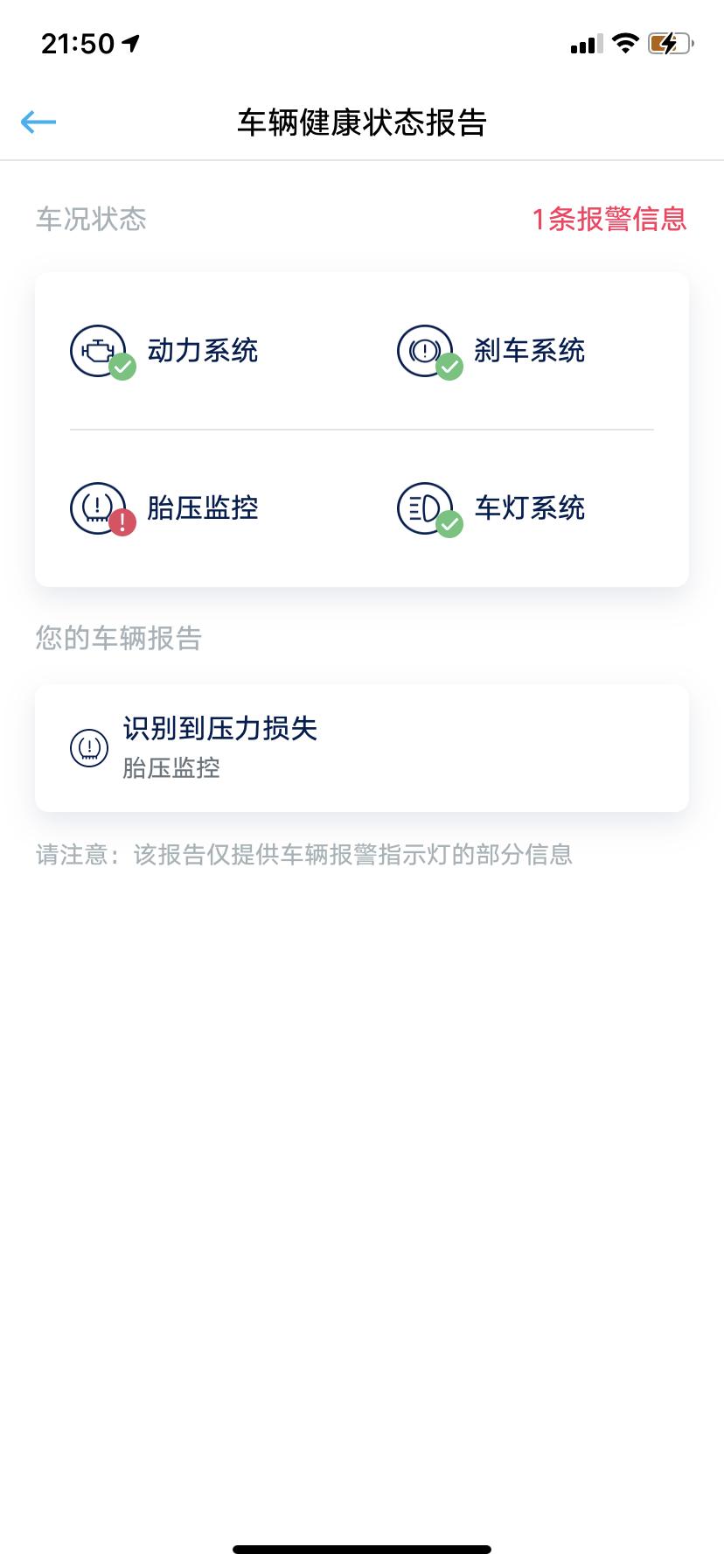大众速腾 刚买的新车上高速途中显示胎压损失，看了轮胎没啥问题，然后把提醒取消了，还要多详细的检查吗？手机APP也一直提示