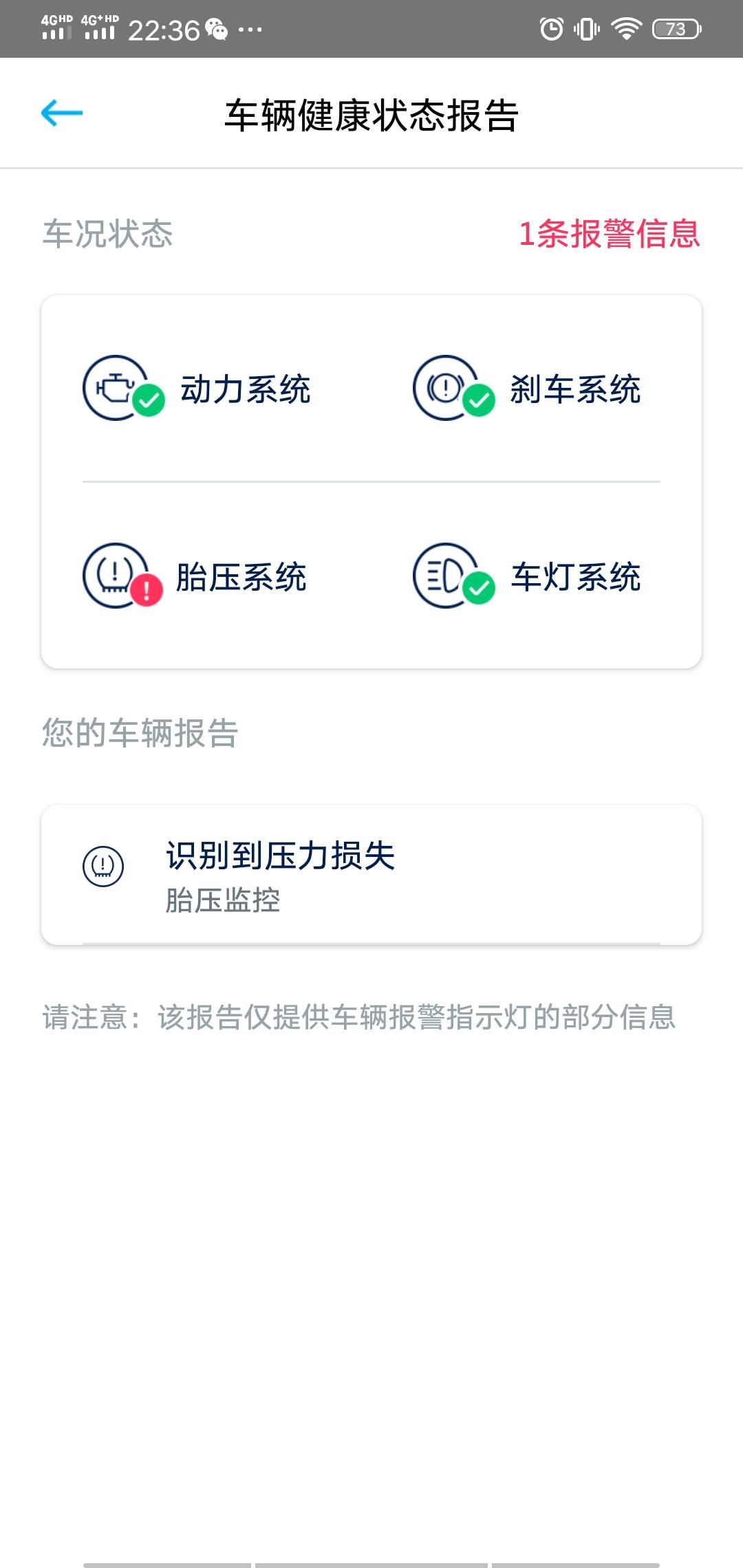 大众速腾 这是咋回事，跑着高速突然出现的，有点害怕！！！