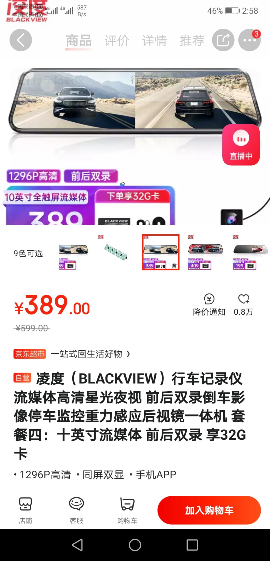 速腾超越的行车记录仪用这个合适不