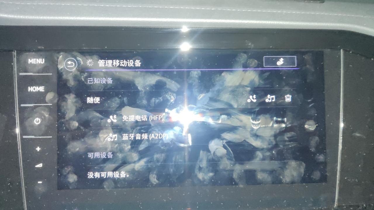 大众速腾 有哪位大佬能解释一下这个是什么情况？280卓越蓝牙连接上后媒体显示设备未连接，重新连接手机上给了一个提示，但是