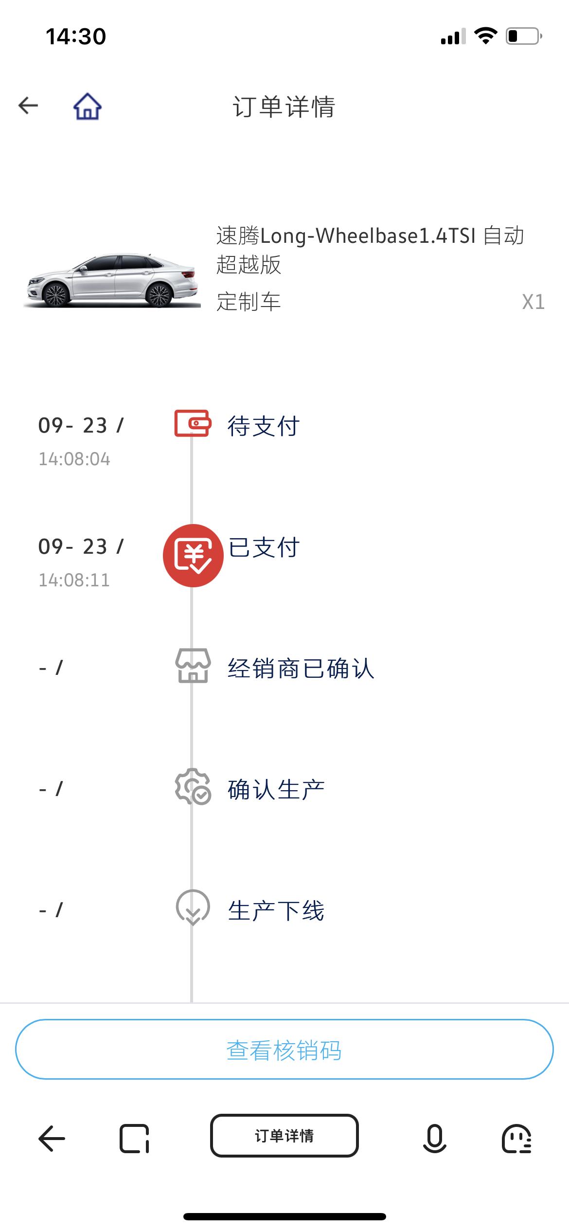 大众速腾 全款落地16万零八百，送膜四件套，行车记录仪。请问被坑了多少？