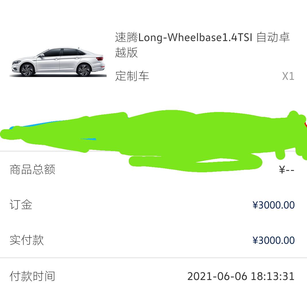 速腾卓越版定车一个星期了六月六号定的车，今天六月十四了，杳无音信，大概需要多久才能提车呀，各位大佬们，求解答。