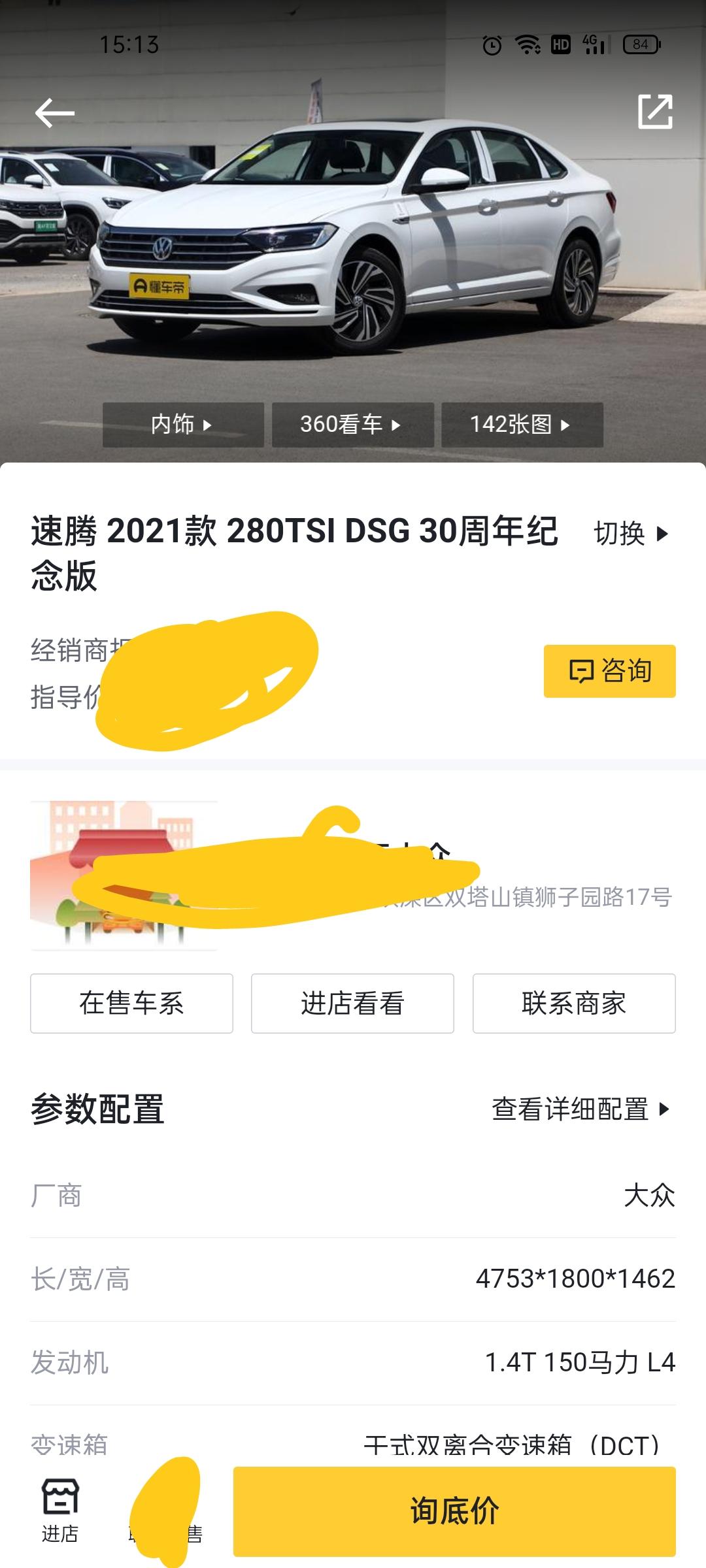 大众速腾 白棕内饰是否需要加钱，如果用的话，需要加多少？急
