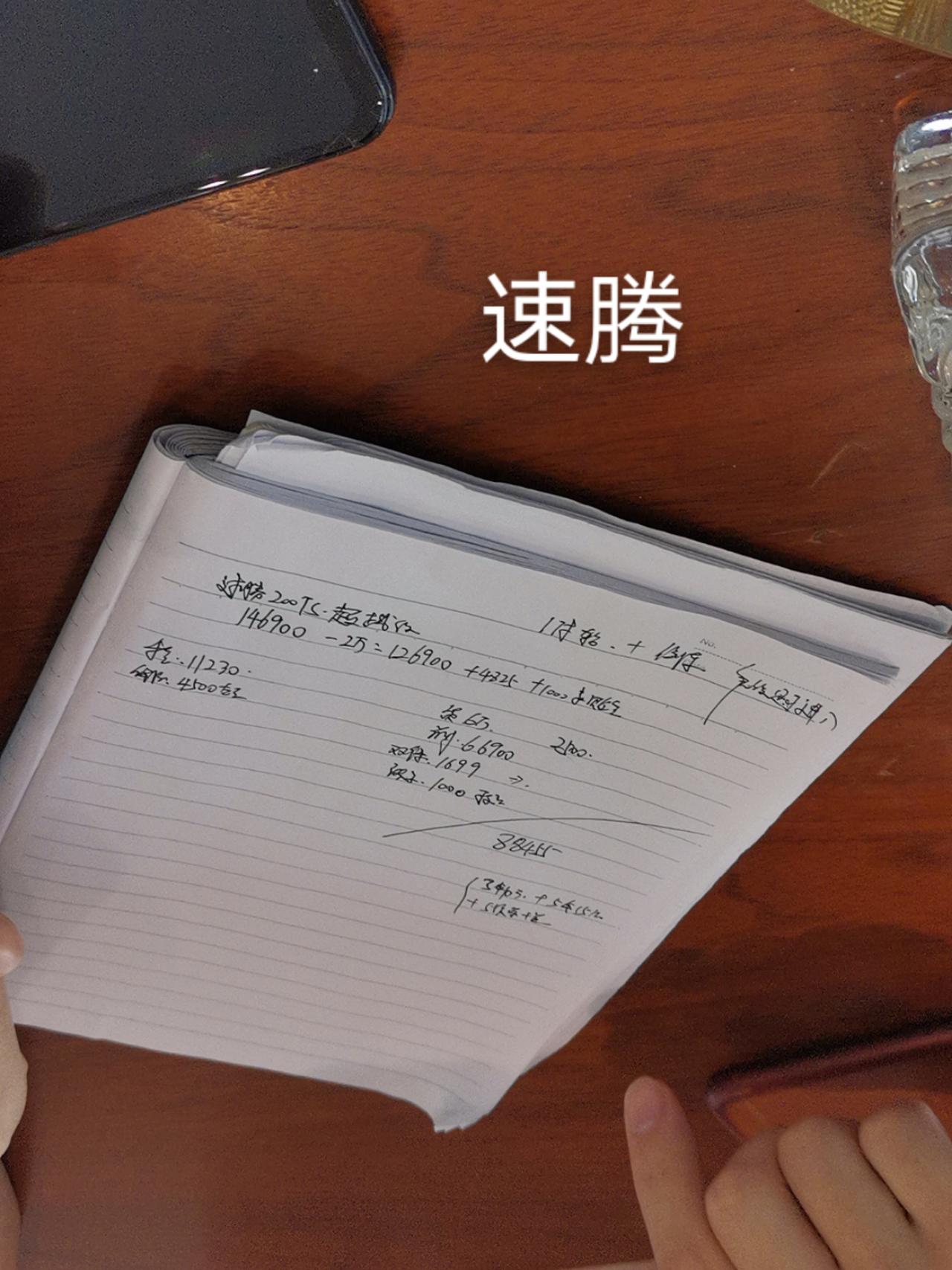 大众速腾 兄弟萌，1.2t自动超越版给我报14.8，我回了个13.8怎么说？兄弟们都给个意见吧