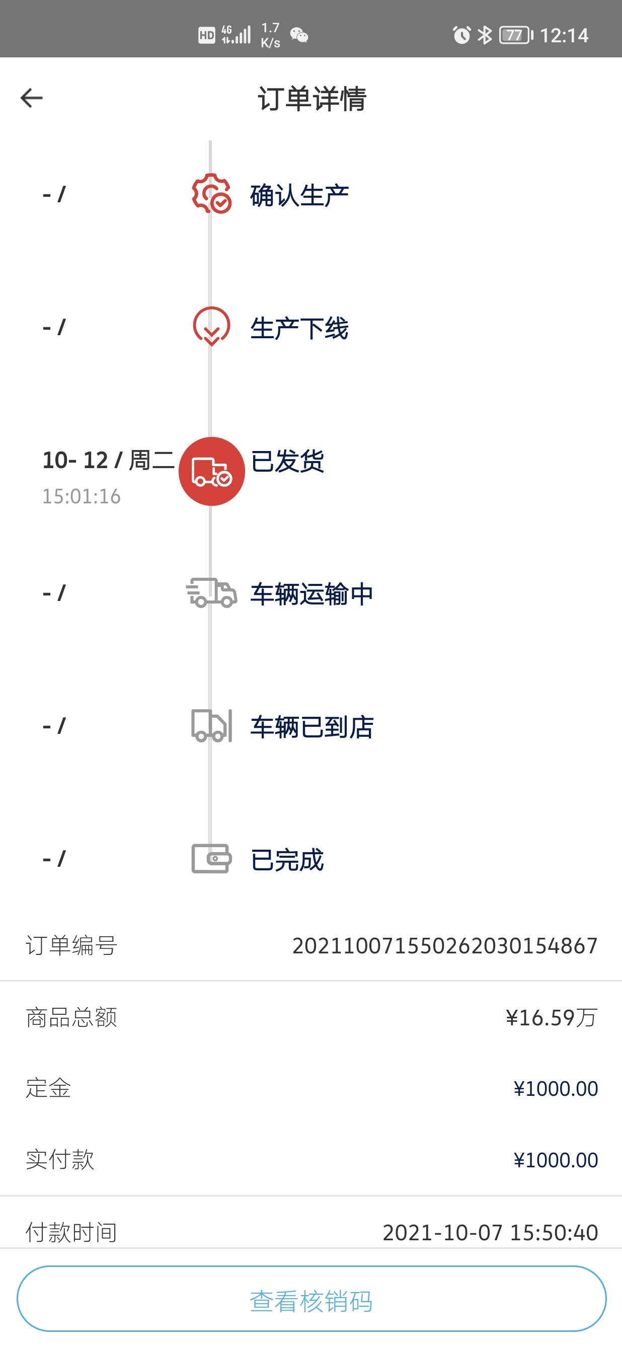 大众速腾 还要多久才能运输到店里啊  急啊