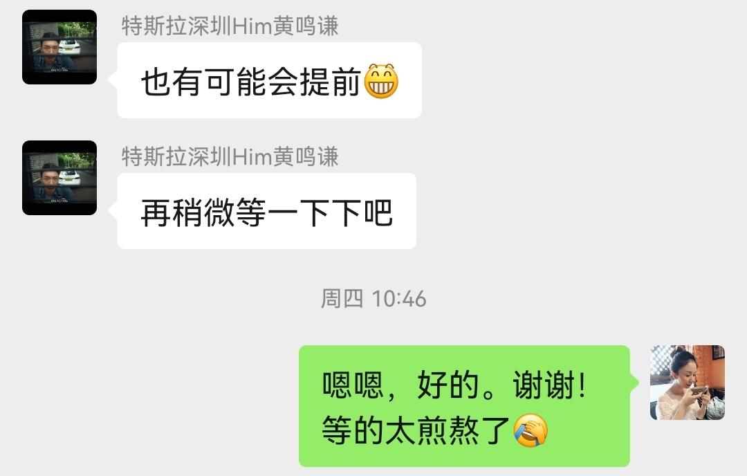 特斯拉Model Y 坐标深圳，白标，18号下定的801816，交付告知应该下周一就可以匹配，月中提车，期待中.....