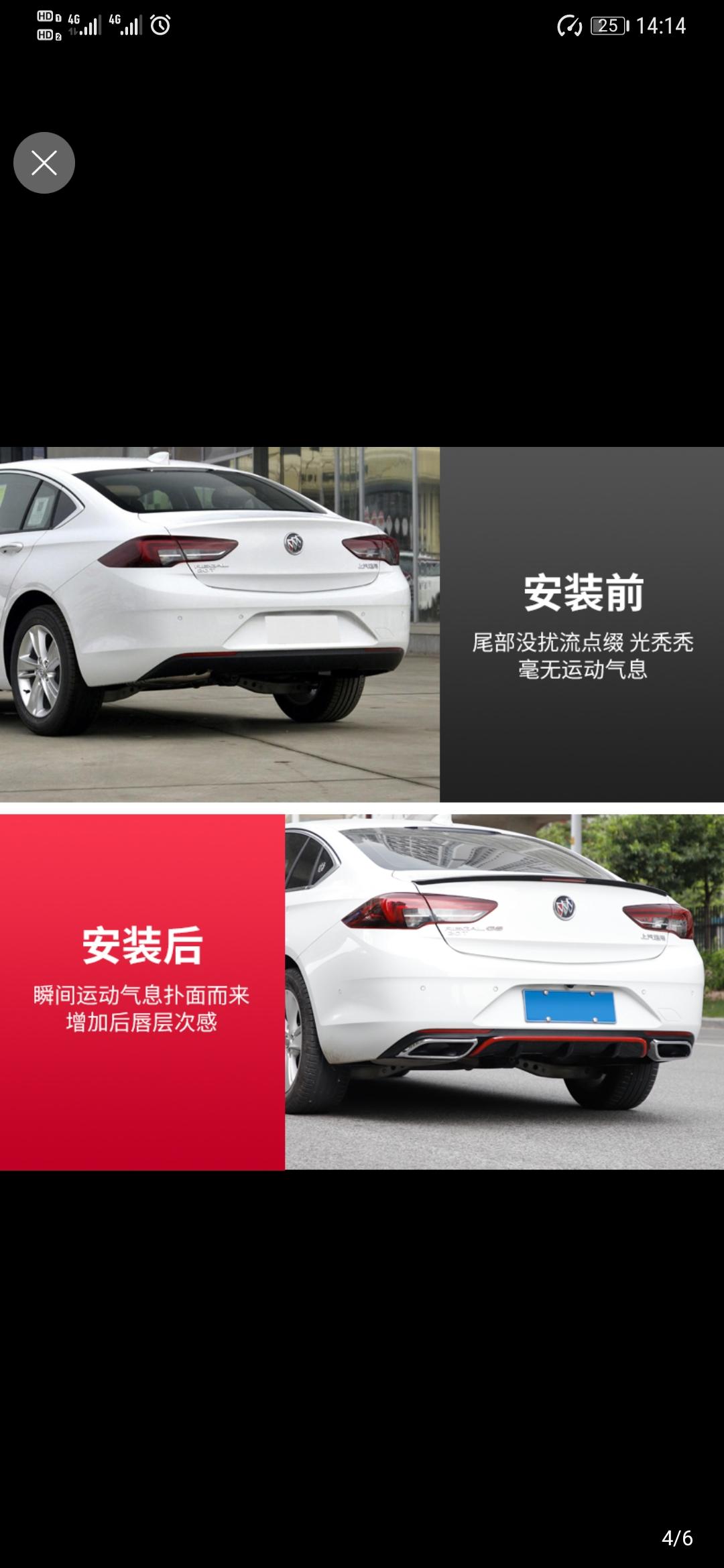 别克君威后唇改装增加后排气装饰影响车的年审么？需要报备么？