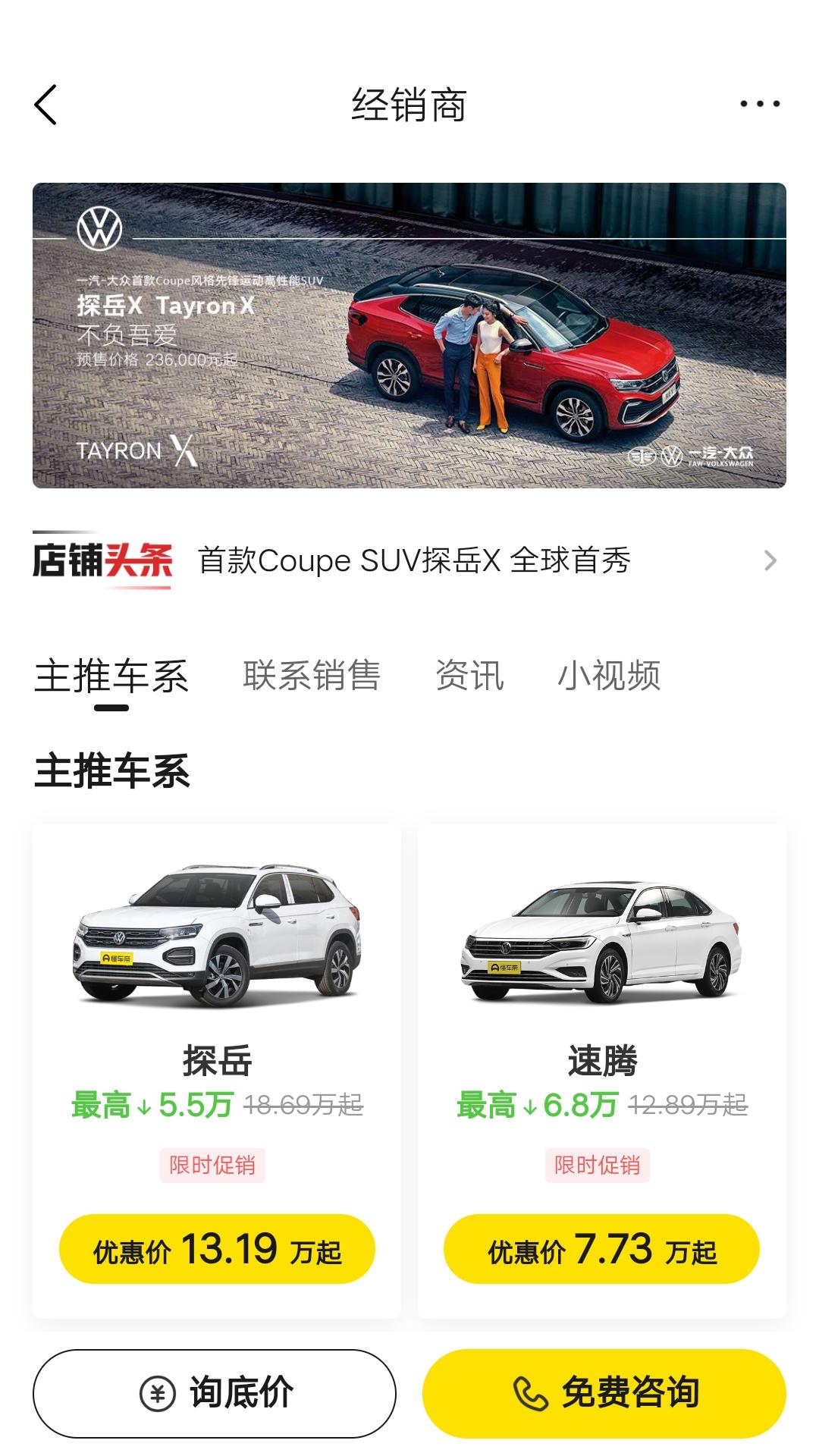 大众速腾 对我们买车盟帮助到哪些？？全国优惠力度