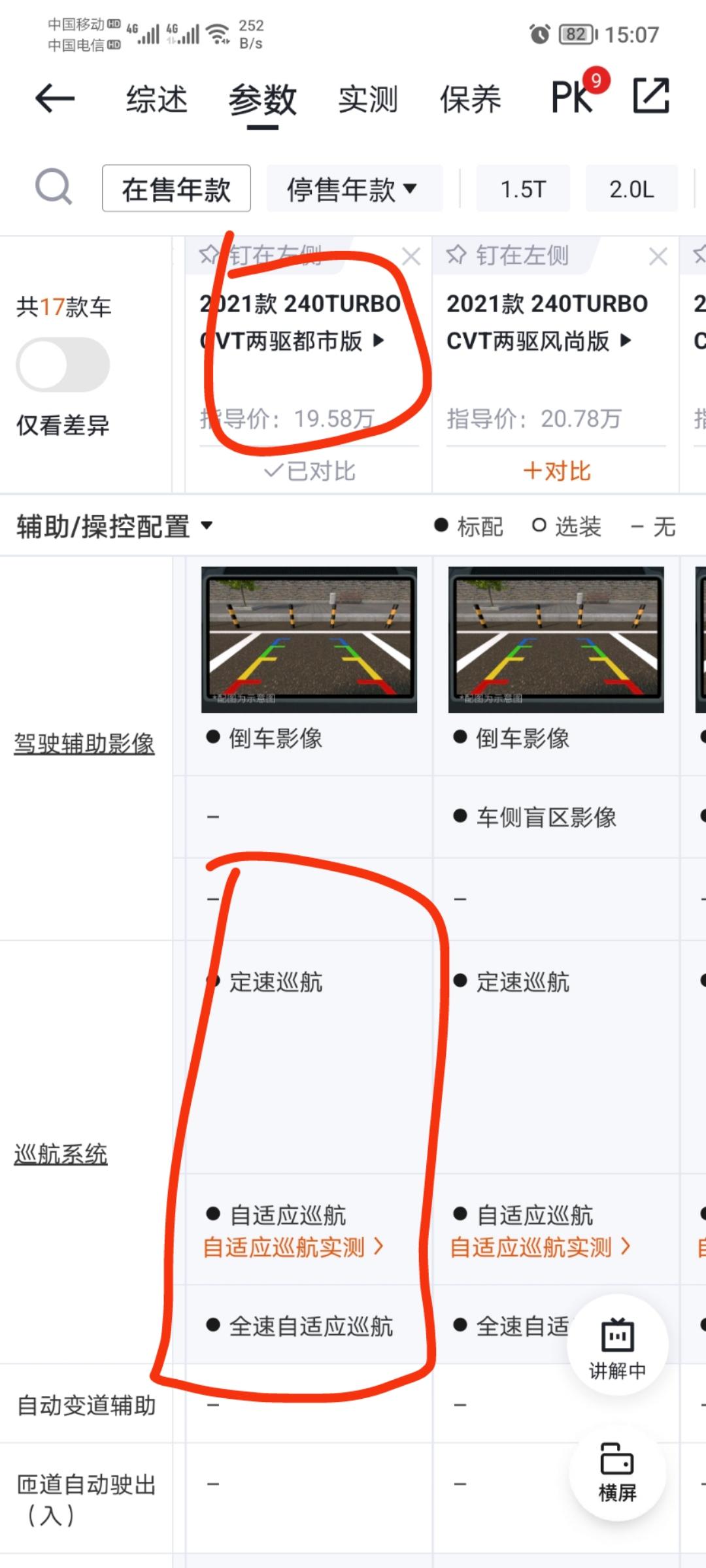 本田CR-V CRV两驱都市版有没有全速自适应巡航啊，我看配置上有啊，有买过的分享下这个功能在CRV上用的怎么样？
