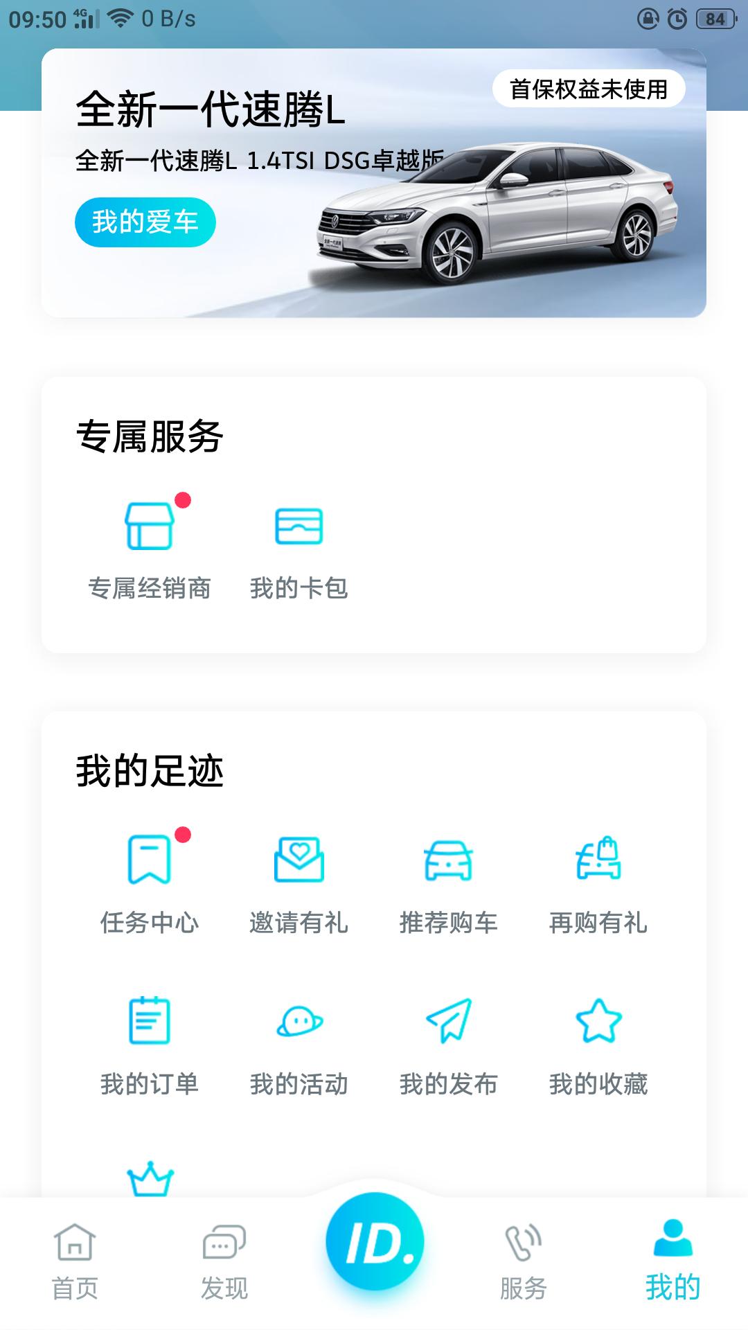 大众速腾 车友们来聊聊价格
