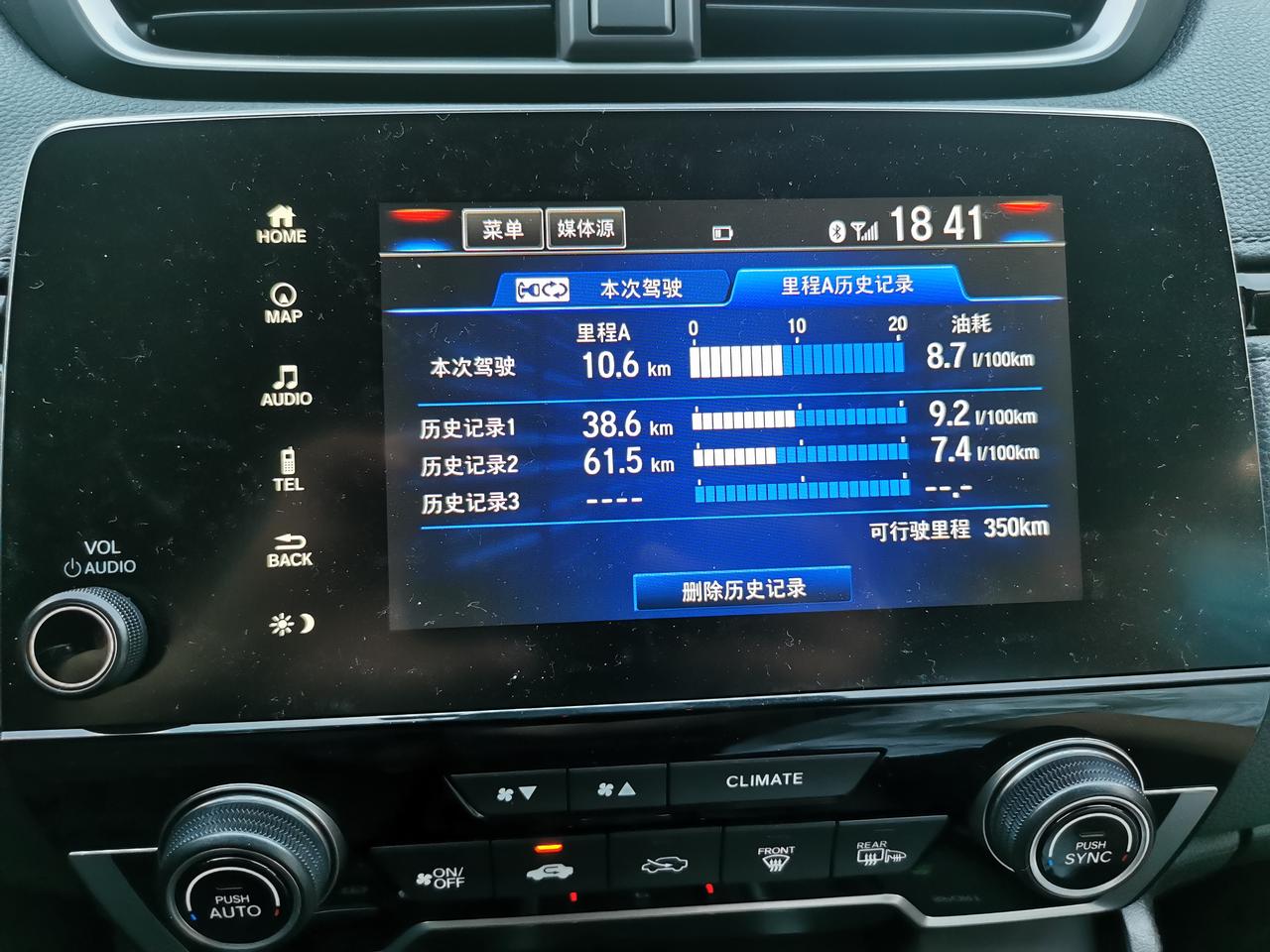 本田CR-V 加图，CRV 混动净驰版，刚提车，行驶100km多点，油耗8L多，这个有问题么？什么办法可以把油耗降下来？