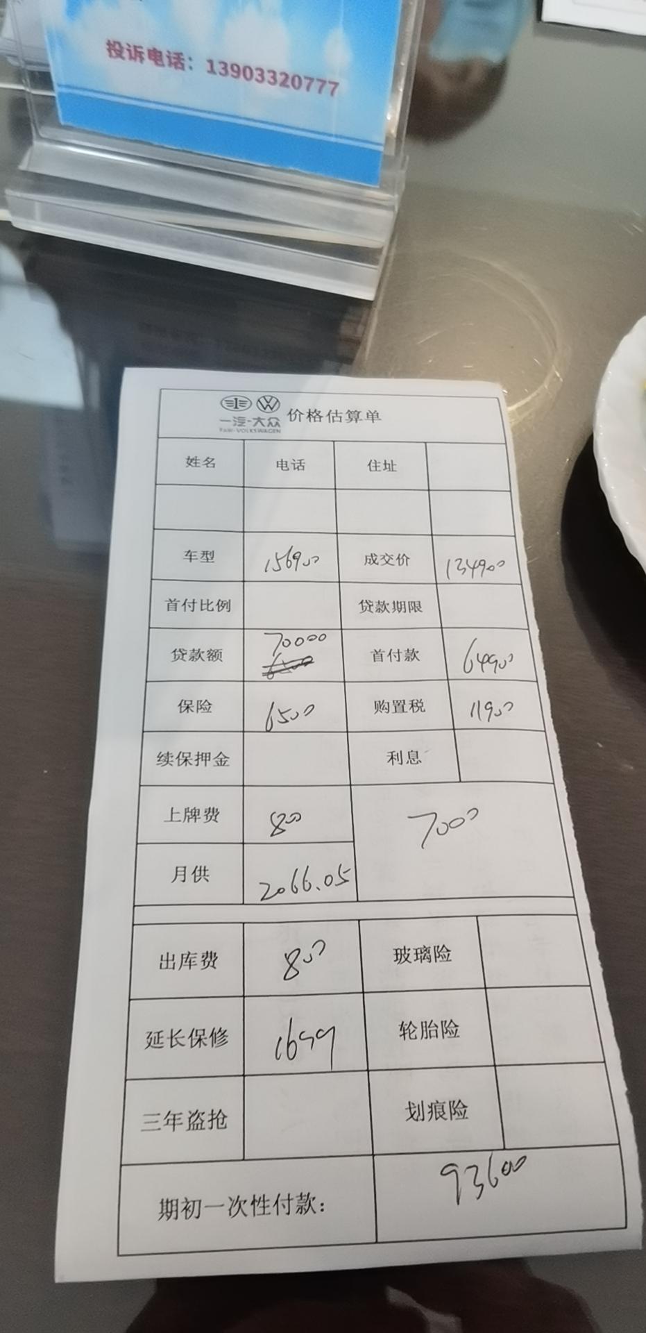 速腾280超越这个价格可以吗？总落地16.4