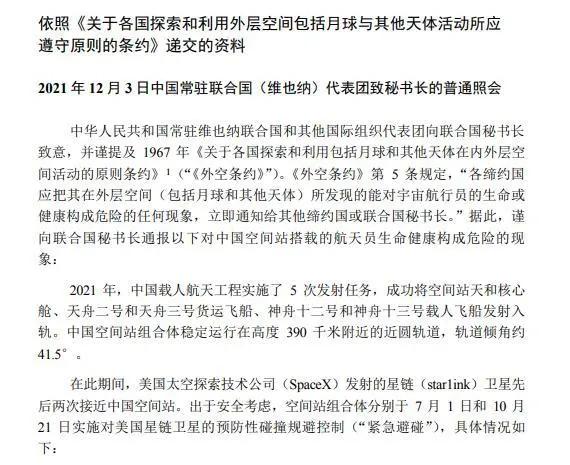 特斯拉Model Y 不太懂 就问问。 是同一个实控人的公司吗？
