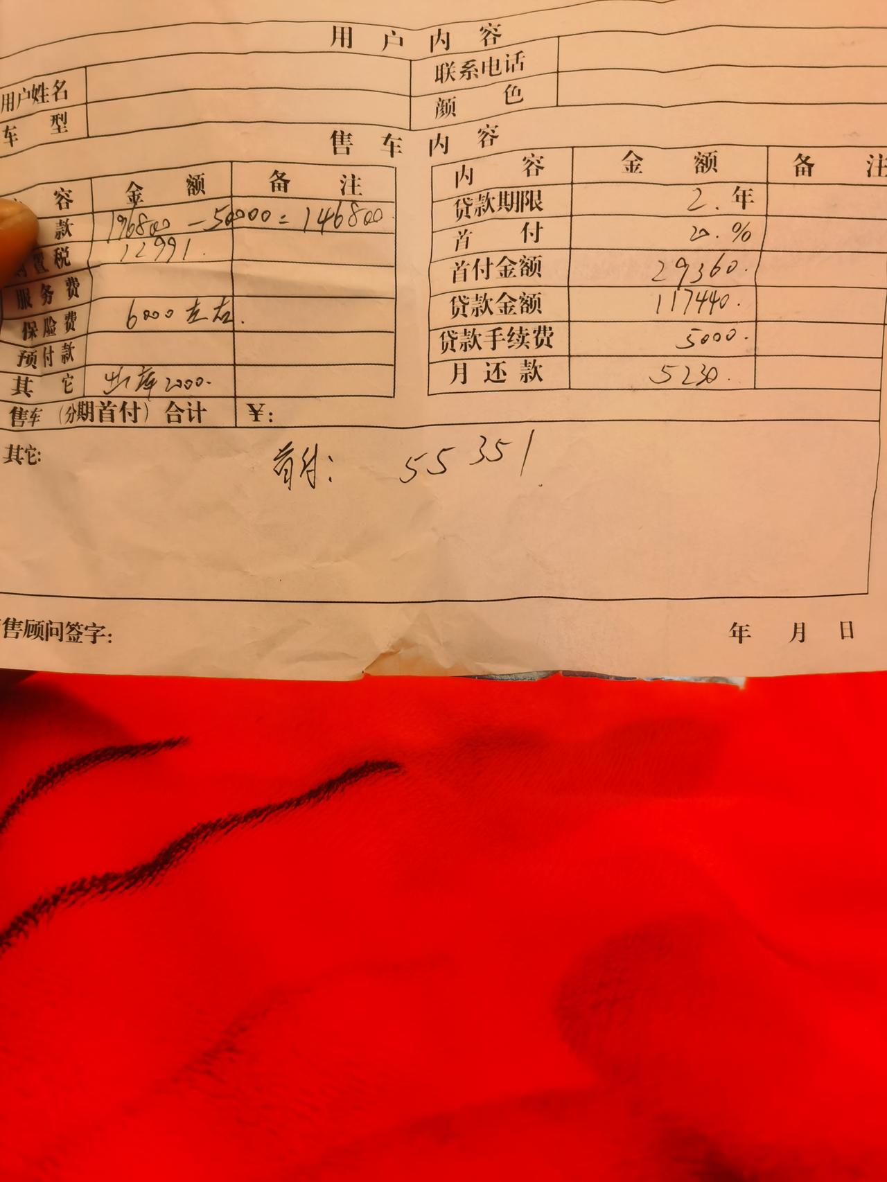 在北京分期2年首付百分之20，落地大概18万，552T豪华版君威，贵不贵，不挂北京牌照