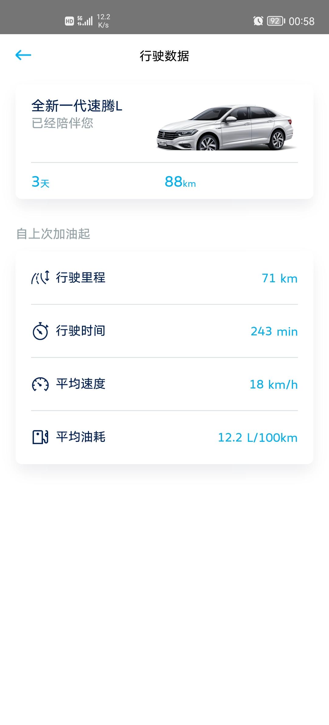 大众速腾 这油耗咋咋这么高？