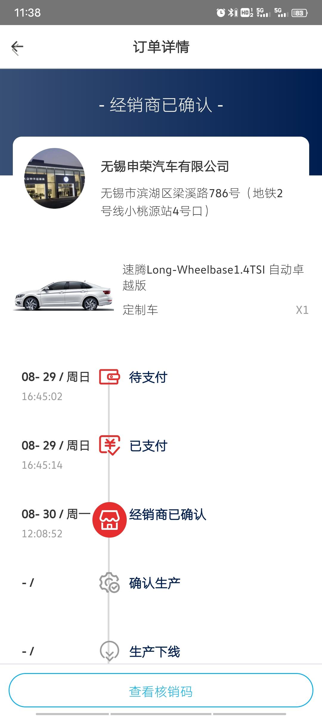 大众速腾 终于看到希望车已经在途了十一能提到车。