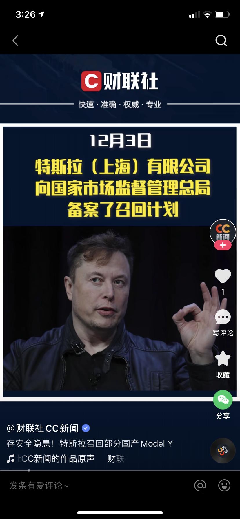 特斯拉Model Y 特斯拉召回怎么回事