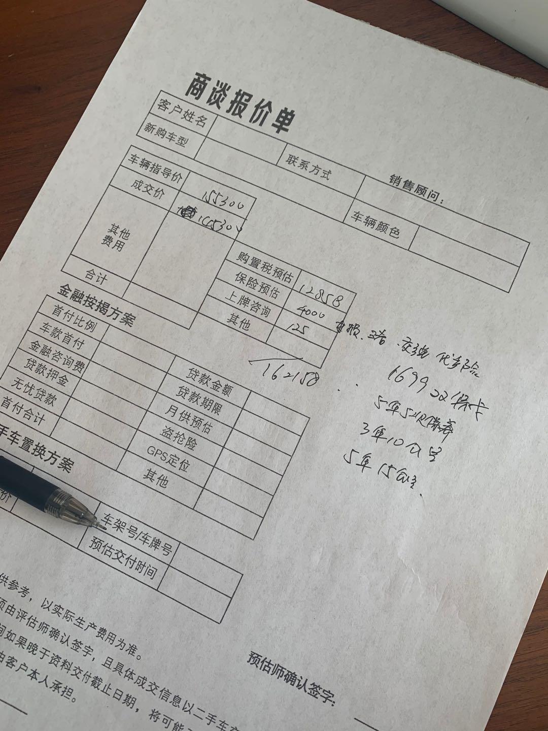 21款速腾 30周年纪念版 4s店给的价格 老铁们给点意见