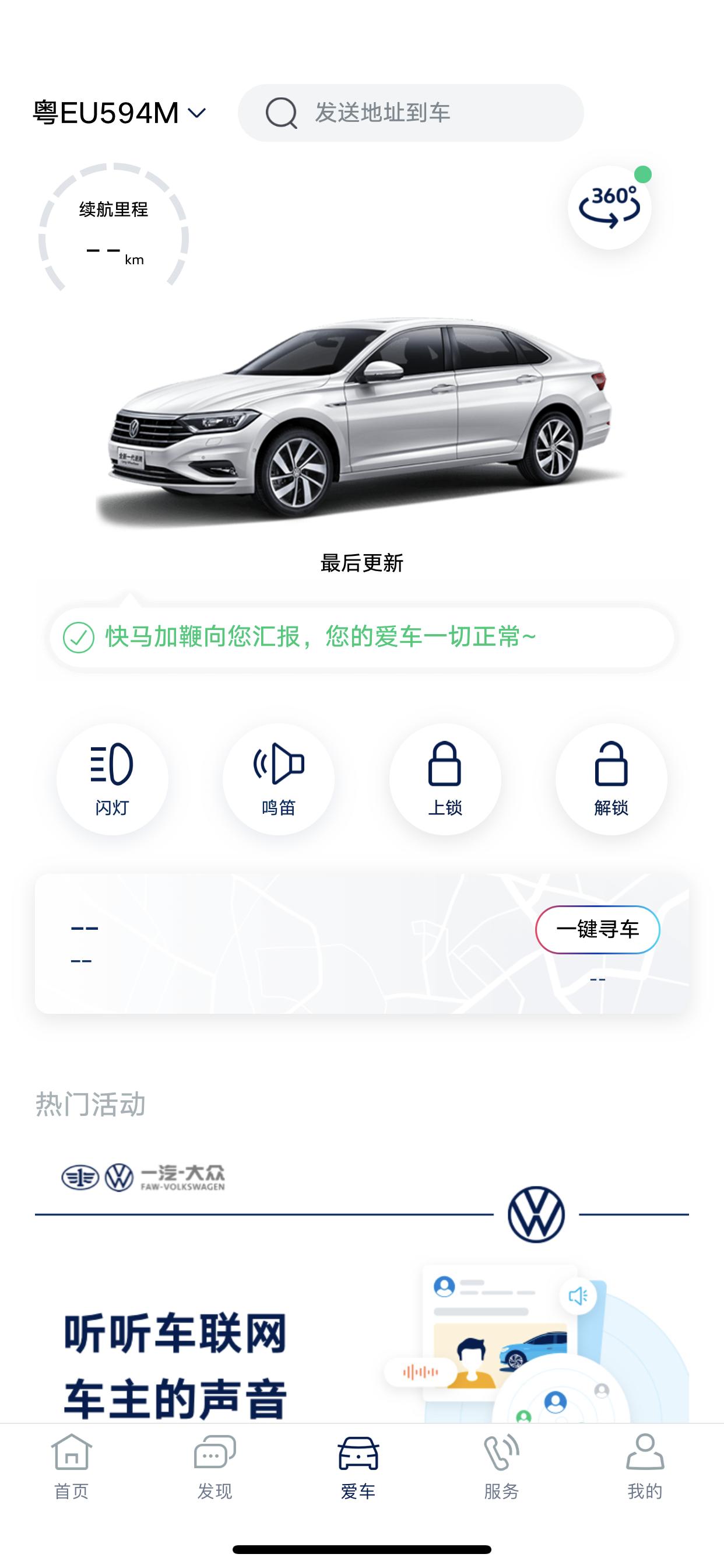 大众速腾 卓越版，参数配置上写的，车内后视镜是自动防眩目，为啥我的卓越看着像手动的，啥按钮都没有，光秃秃的，还有车联网，