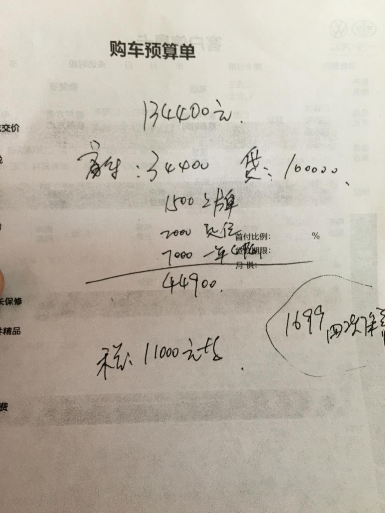 大众速腾 1.4t超越落地15.8贵吗