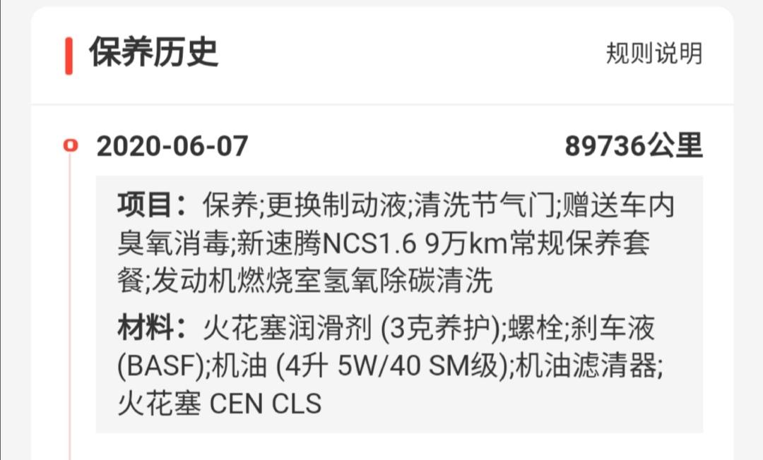 13款大众速腾1.6自动行驶9.5万公里，着车打火时排气声极其发闷（尤其天冷更明显），过大概10秒左右正常，节气门8.9