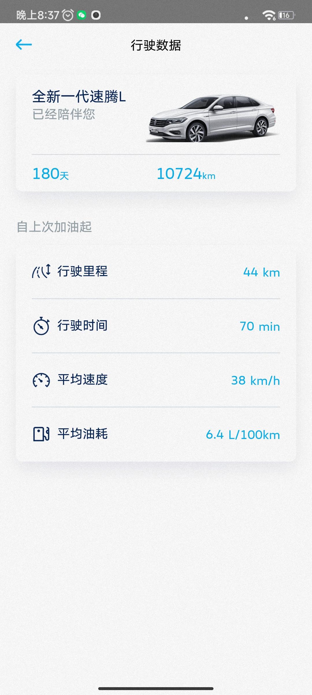 大众速腾 各位大佬们，二次保养都要弄一些什么，真怕被ssss店坑了