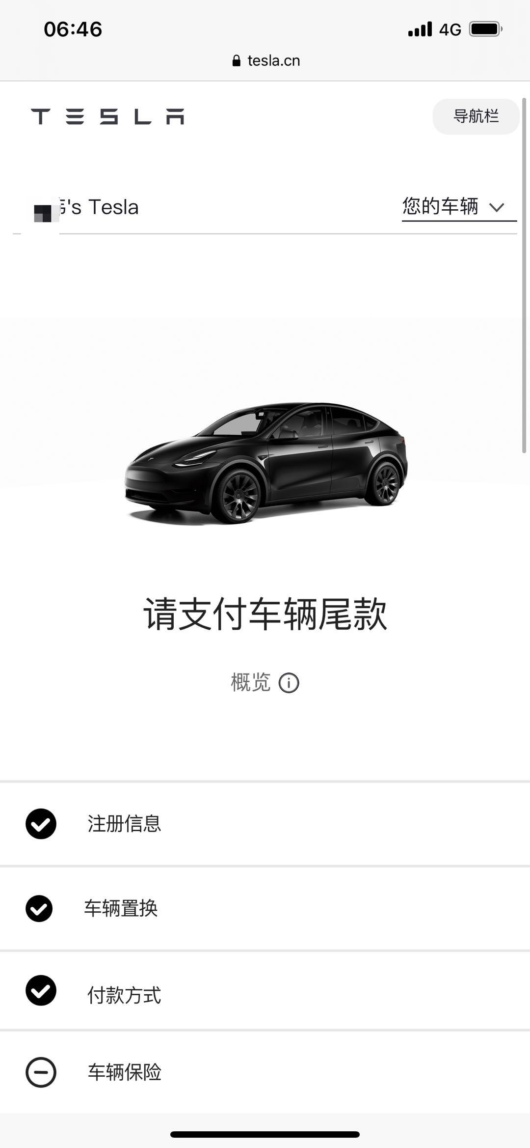 特斯拉Model Y 好兄弟们 这是可以交付的意思了吗？  销售没有联系我诶？？