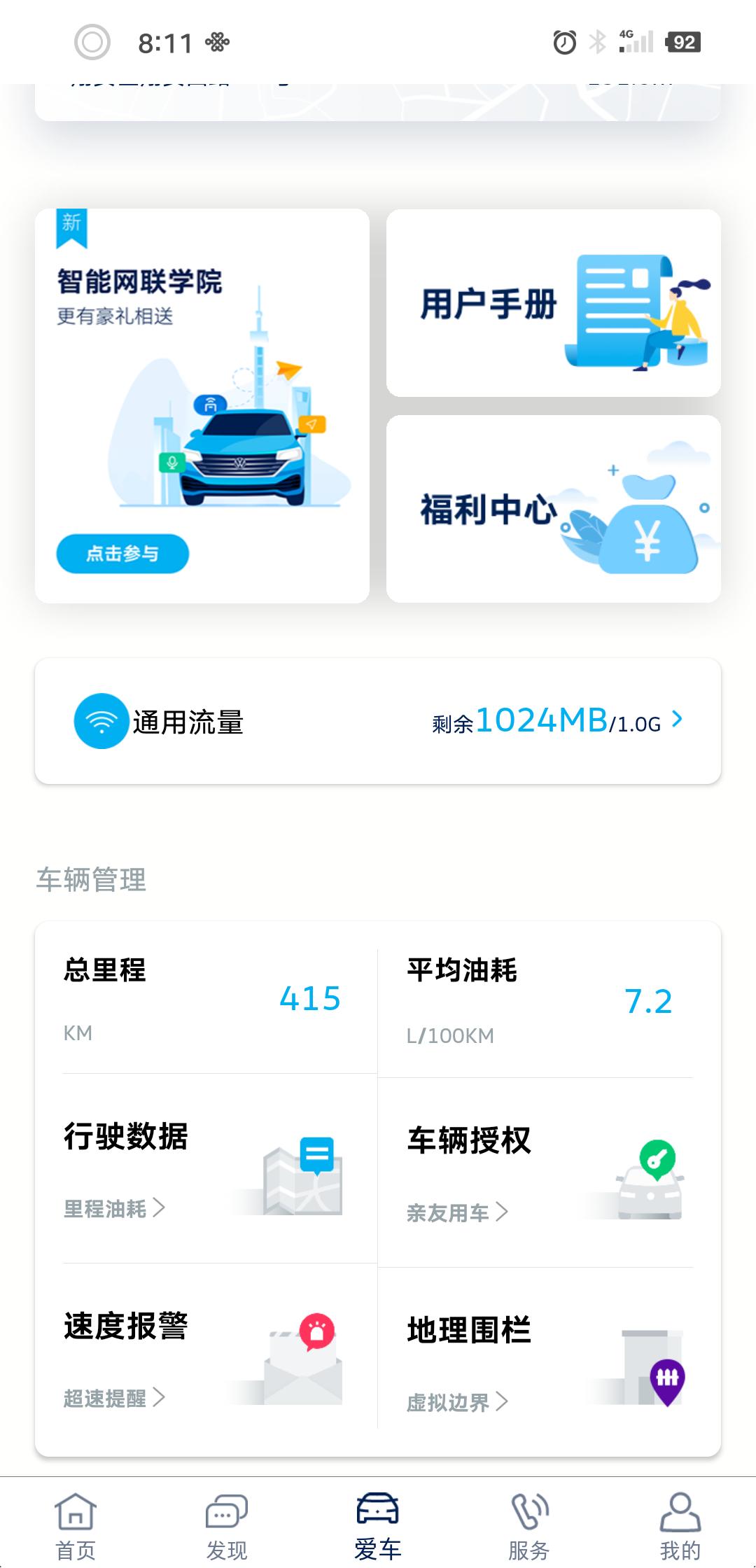 大众速腾 数据不同步怎么回事？下拉三秒也更新不了，请教大神解答，谢谢