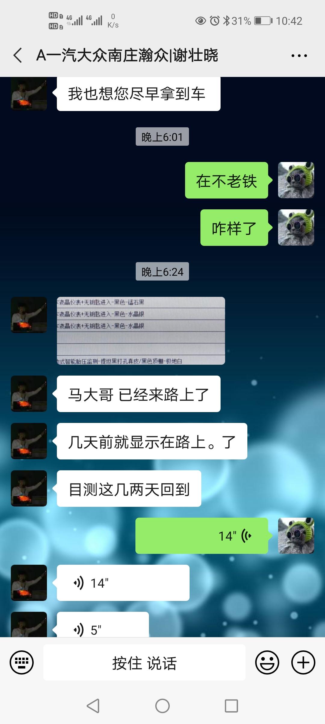 我想问大家伙，我十月十号订的20款速腾280自动舒适，送的八英寸大屏，因为是银色所以要等一个月，今天车到了，但是销售说现