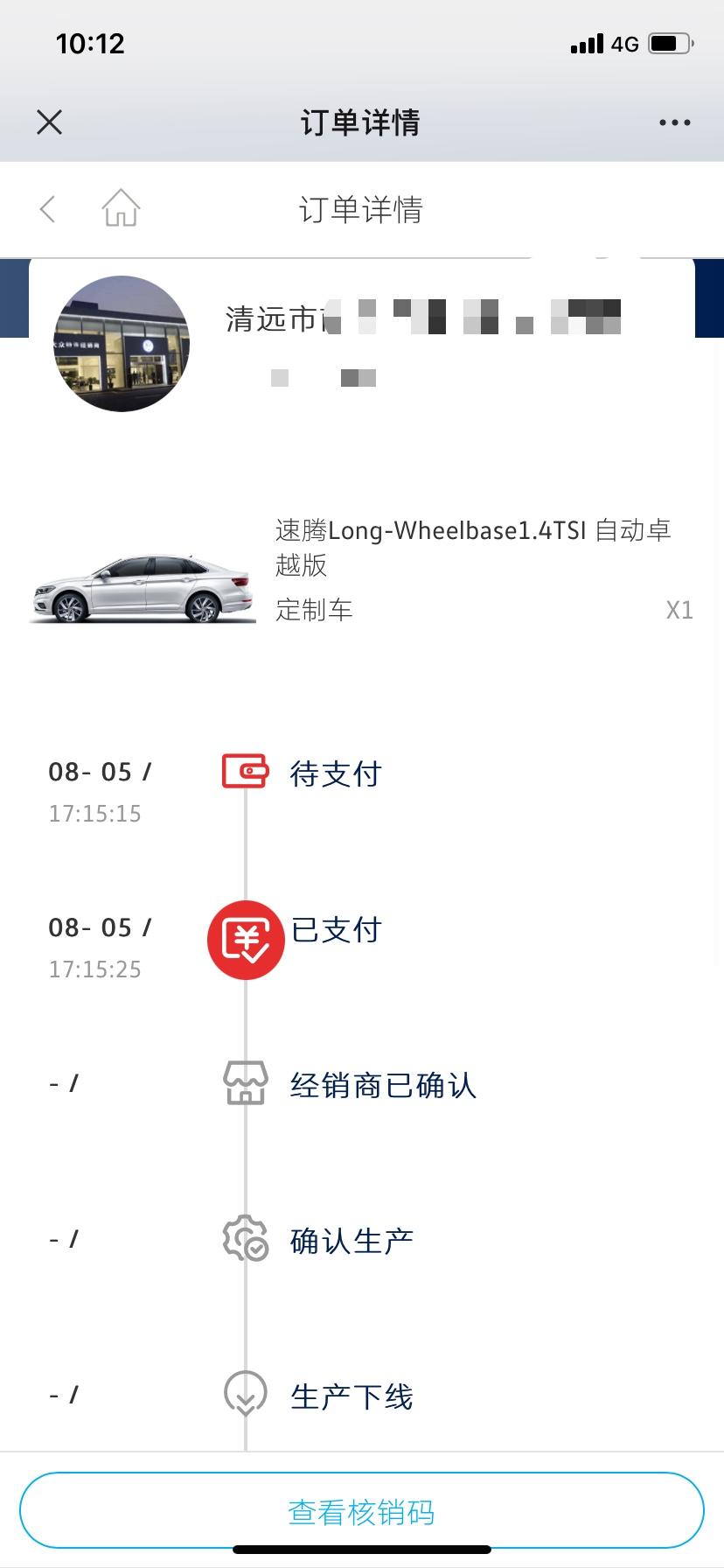 大众速腾 请问各位大佬，这还要等多久？已经等得快没耐心了
