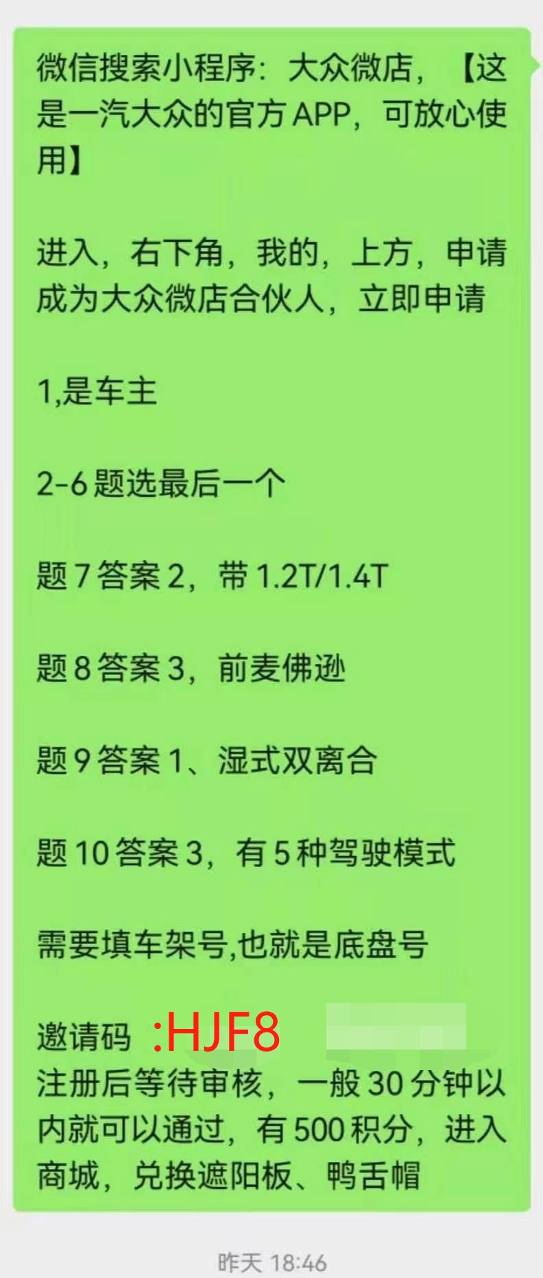 大众速腾 各位大众车友的福利来啦！！亲测没有任何问题！冲啊！！
