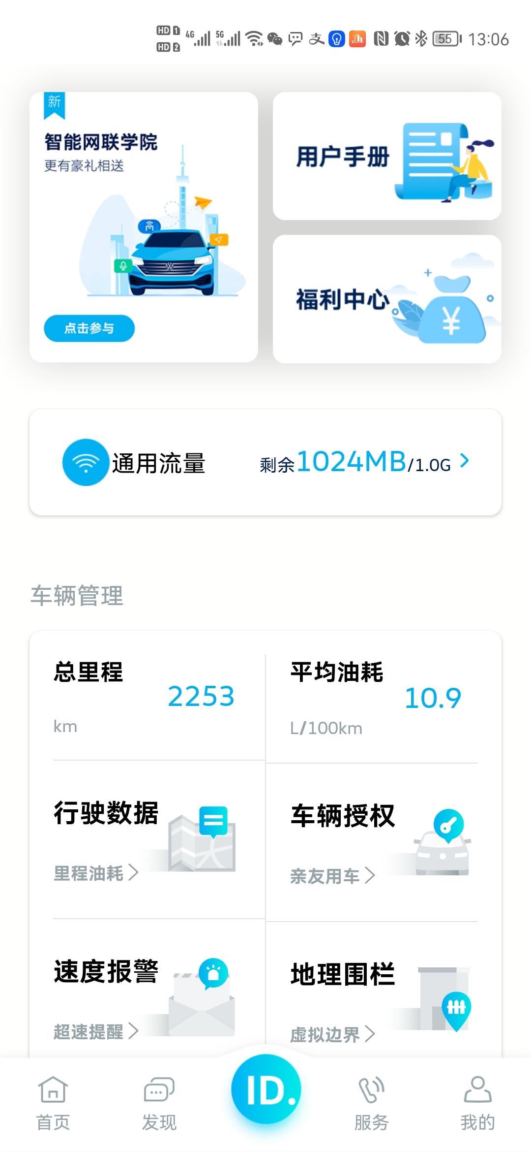大众速腾 油耗过高！买车的时候说的6-7个油简直就是吹牛逼，开了2200公里，高速，乡道，市区都开，然后油耗一直在10-