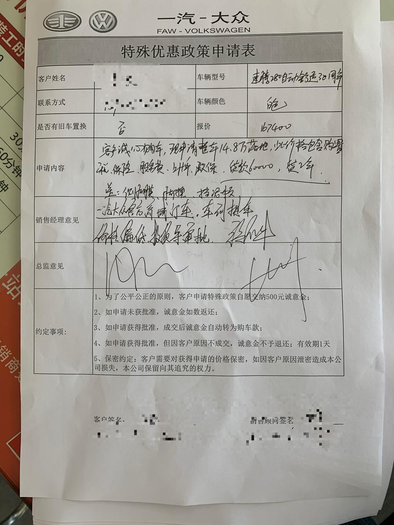 大众速腾 请问有这些东西可以找4s店进行索赔吗，6.5号订车的，现在4s店不给车了。