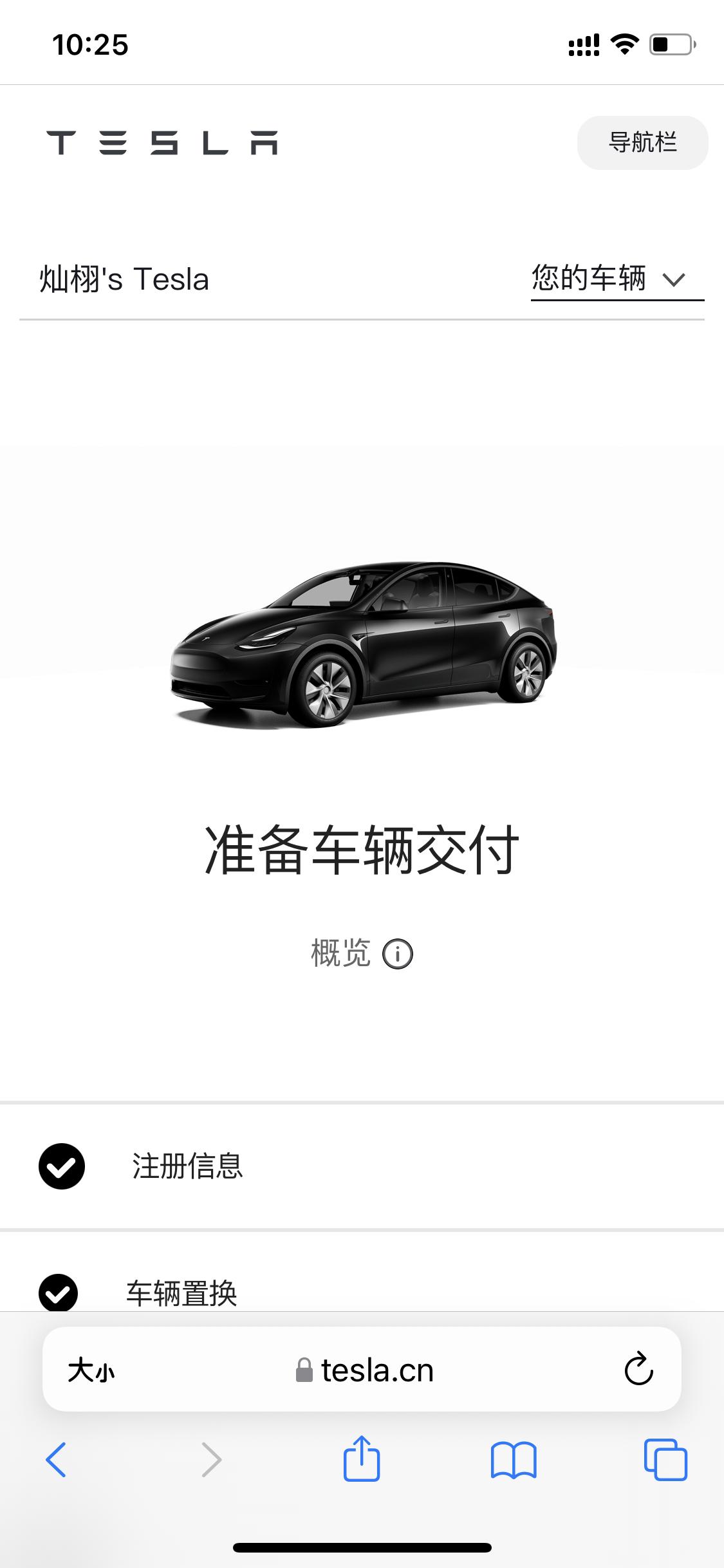特斯拉Model Y 有没有特斯拉model Y郑州211的订单，咱们加个微信，一起慢慢变老