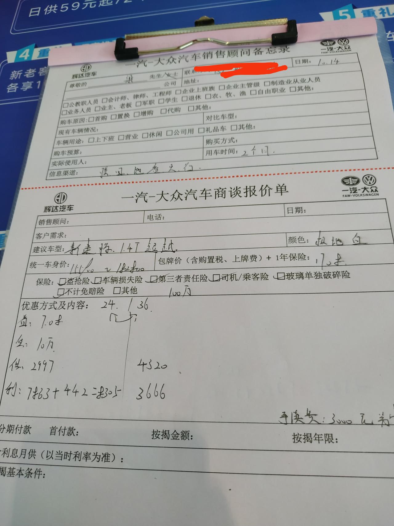 大众速腾 四儿子店这个价格高不高？