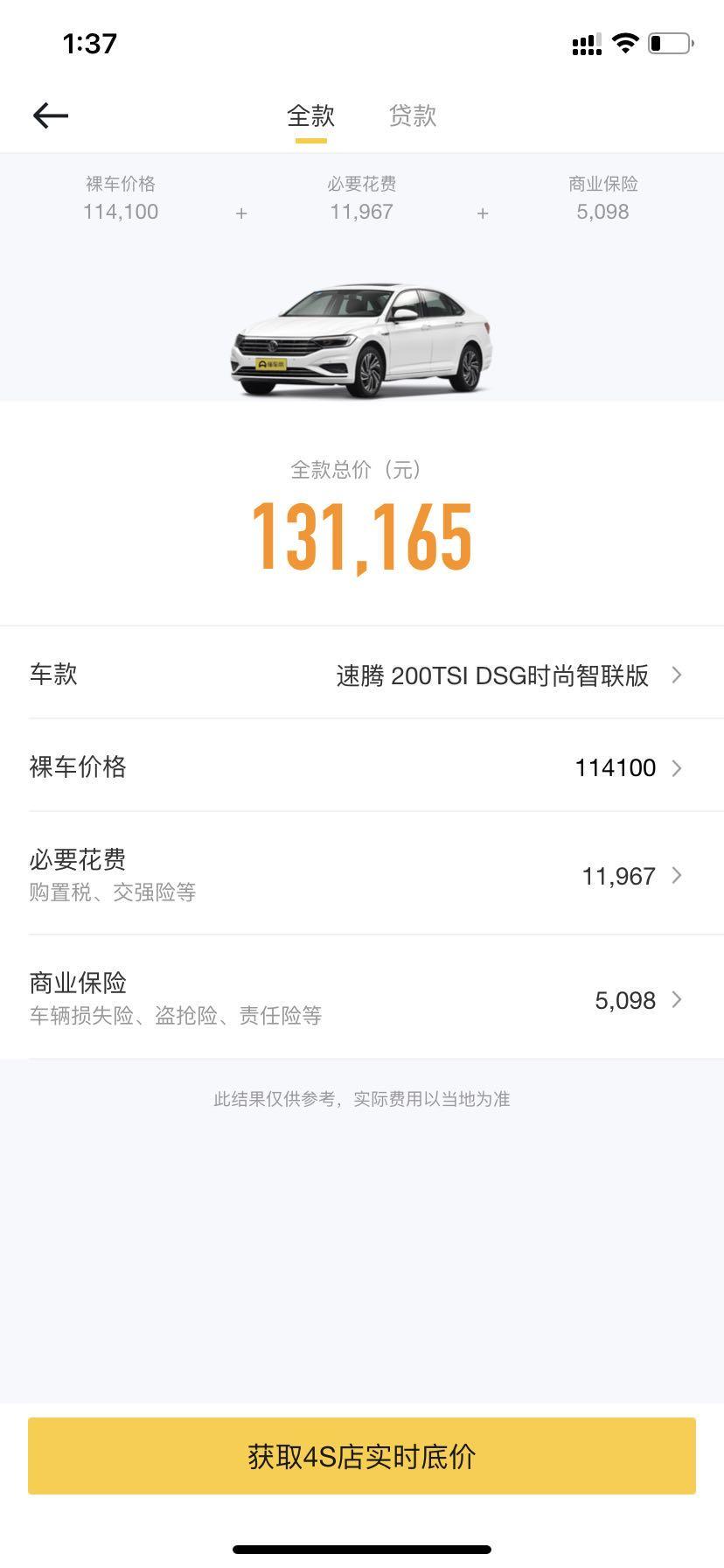 麻烦问下 1.4t的低配朗逸跟1.2t的速腾选哪个？懂车帝上看价格差不多
