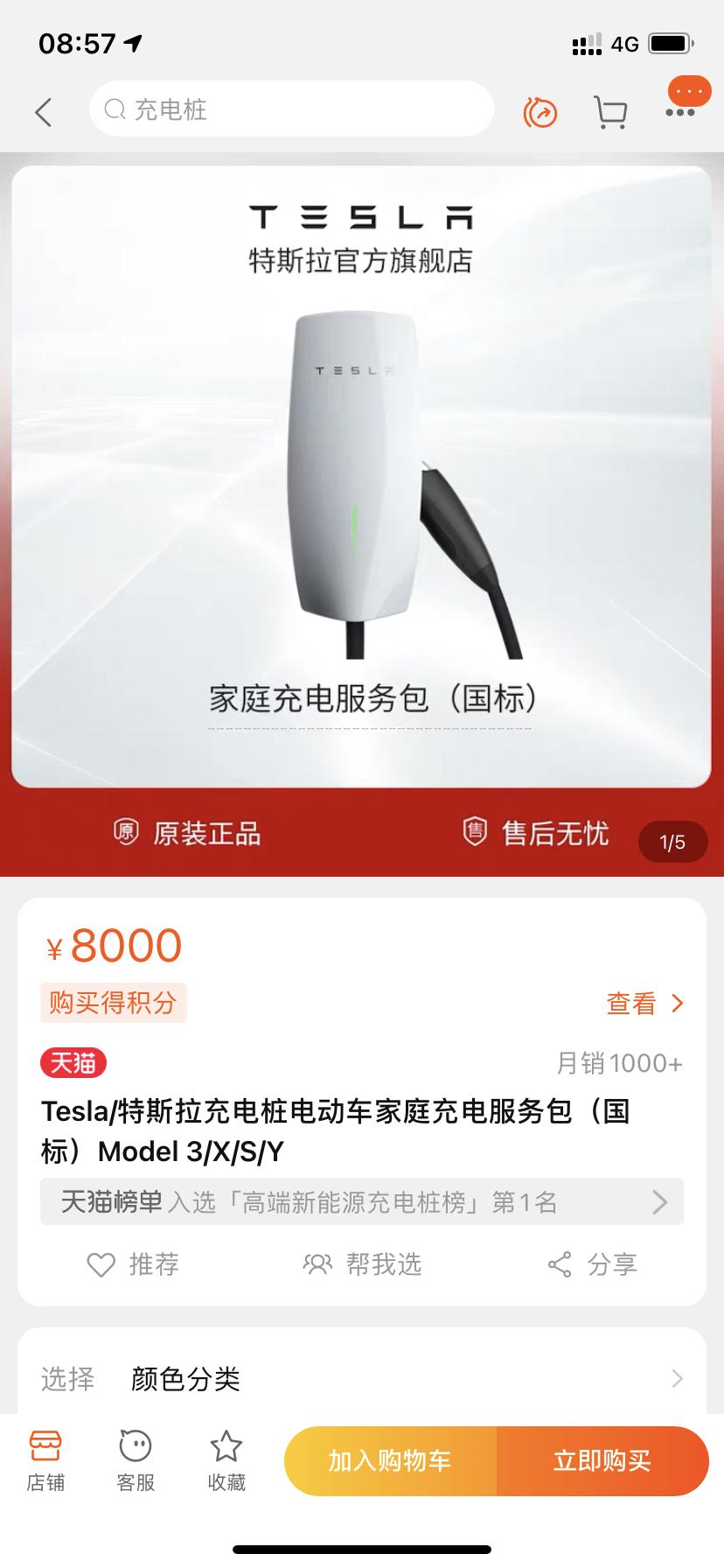 特斯拉Model Y 特斯拉下面两种充电对电池损伤有研究的吗？这种功率都这么小的，两个影响不大的吧。家里没法装家庭冲，能