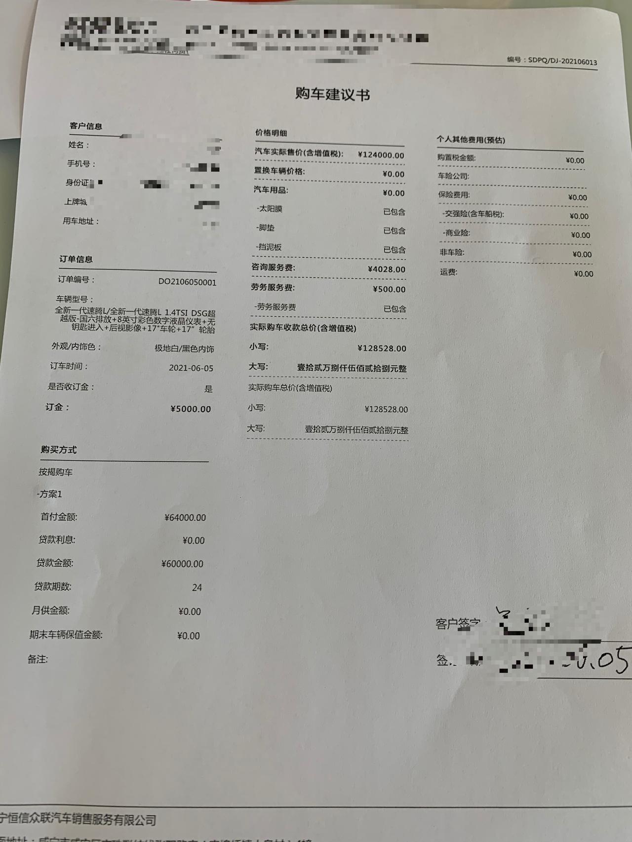 大众速腾 请问有这些东西可以找4s店进行索赔吗，6.5号订车的，现在4s店不给车了。
