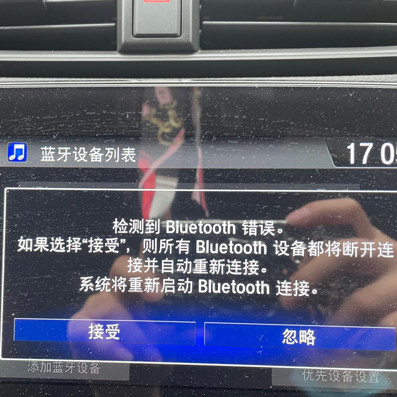 本田CR-V 新车出现这种情况正常吗 是什么原因导致的