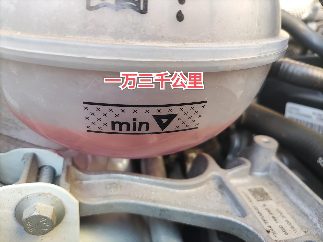 大众速腾 目前行驶了13500公里，10个月防冻液到下限记了是不是消耗有点快了图片我都标记了公里数