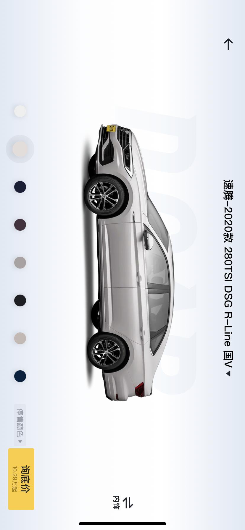有买2021款280舒适版速腾的朋友吗？大家都是什么价位落地的，全款还是贷款？