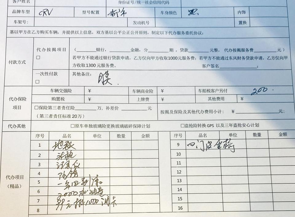 本田CR-V CRV黑色  落地19万9  这价格可以么