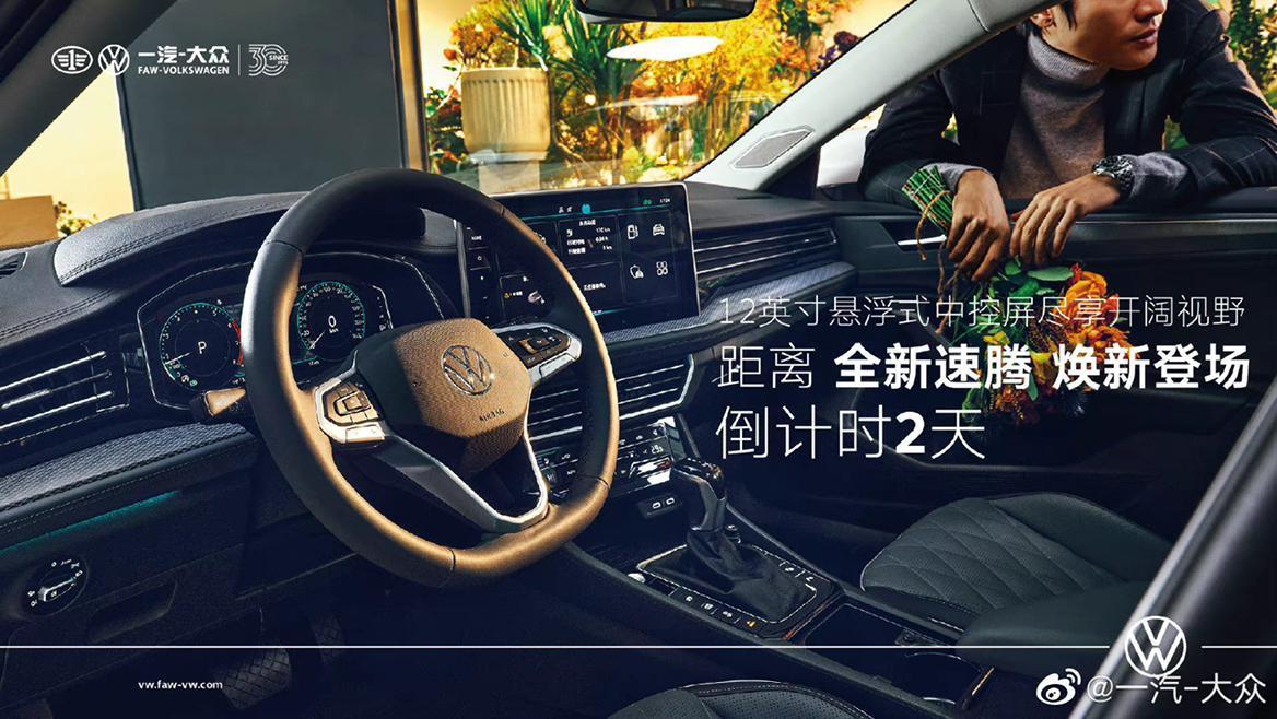 大众速腾 22款今年能上市吗 想年前买