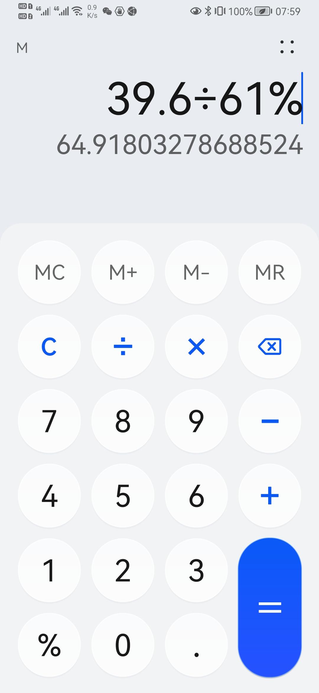 特斯拉Model Y 特斯拉的平均能耗问题？1.平均能耗是每一次充电完成多次行程综合计算的吗？2.能耗计算方式是行驶中的