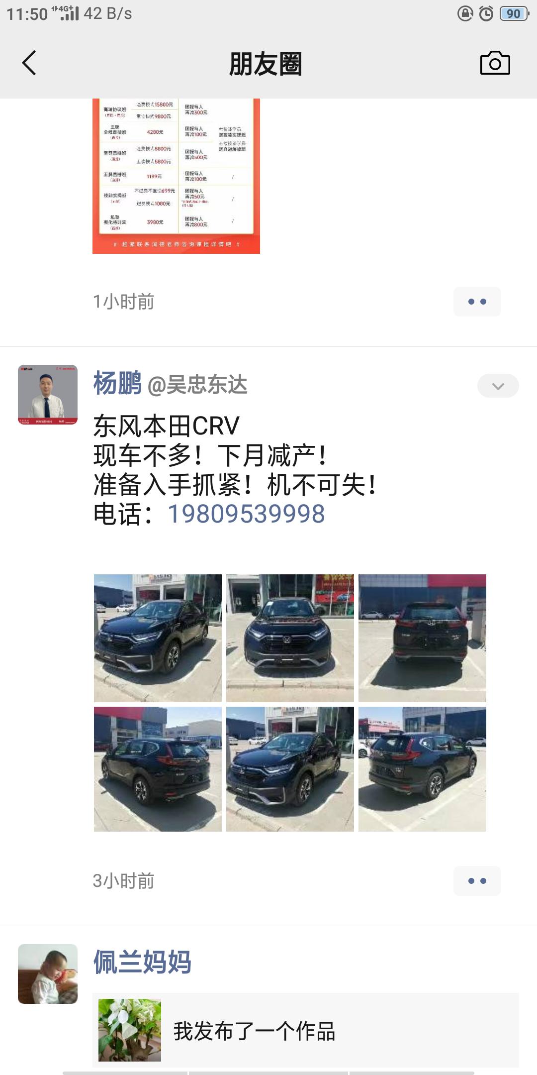 本田CR-V 4s店的销售发布的消息，减产的话就是为新款让路吧。那是不是新款马上上市了？有没有行家给爆个料