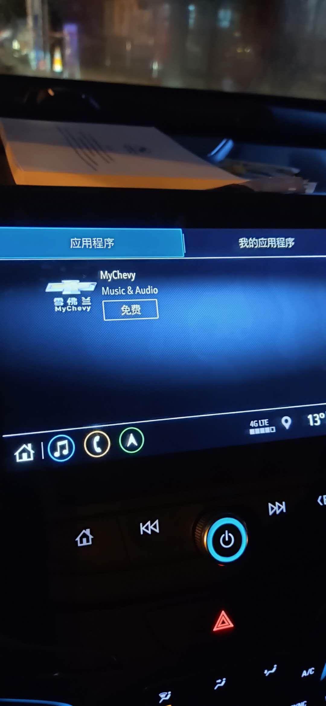 雪佛兰探界者 老哥们 为什么20年8月出厂的 焊界 车机商店没有高德地图呢  雪佛兰app里只有网易云 也没有高德地图 