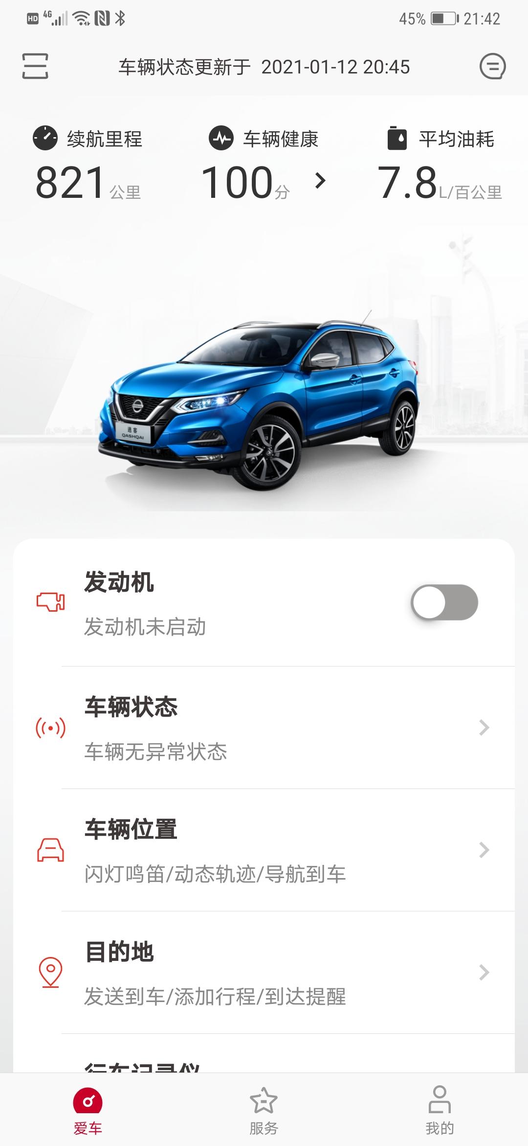 我的逍客2021款提车不到一个月，才开了700公里，4s店客服就打电话过来叫我去做首保，说是对车身的一个全面检测保养，请