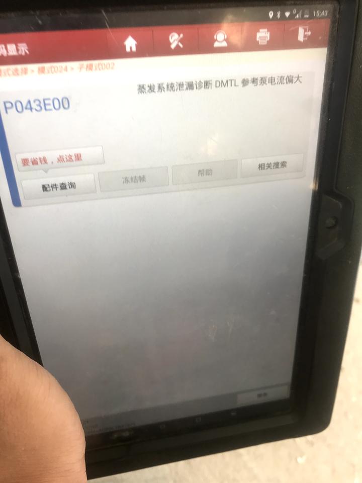 红旗H5经典 消除了两次 又亮发动机故障灯 开了3000公里 亮了3次 4S店里人说拧紧油箱盖 再跑跑。。。大神们怎么破